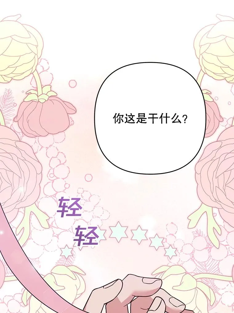 66.他想要的生活 第34页