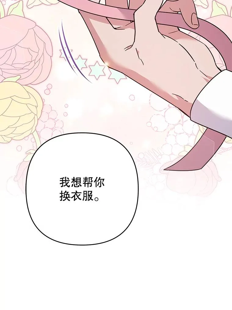 66.他想要的生活 第35页