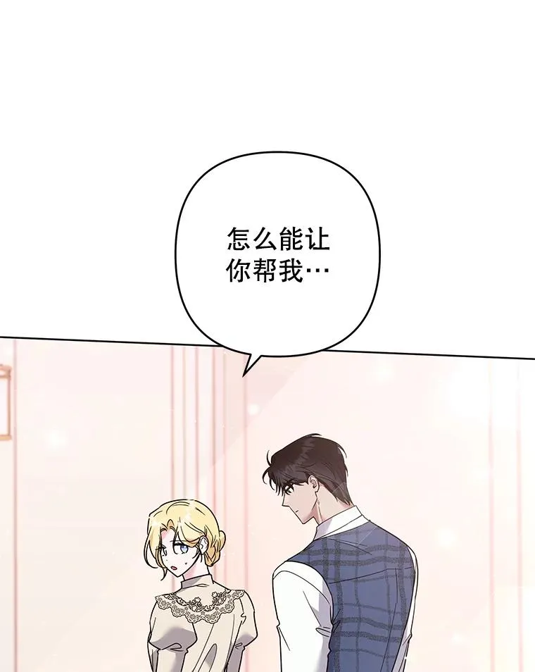66.他想要的生活 第36页