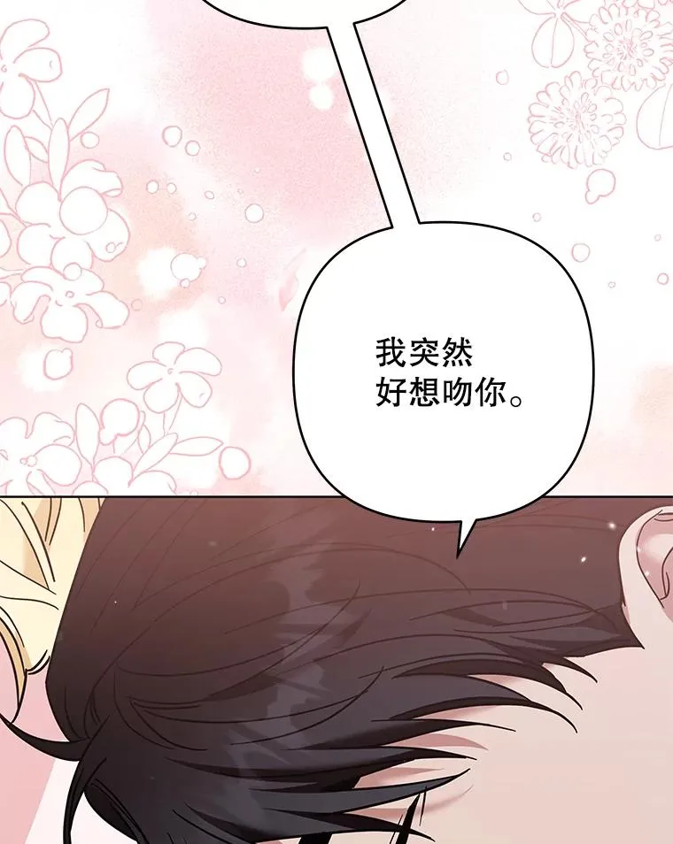 66.他想要的生活 第42页