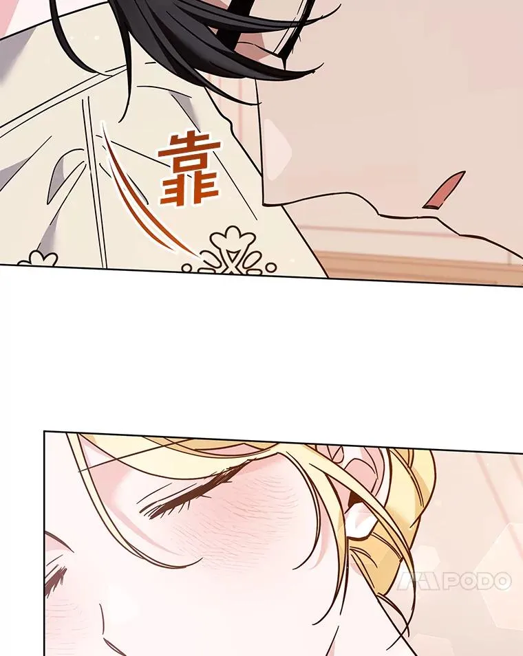 66.他想要的生活 第43页