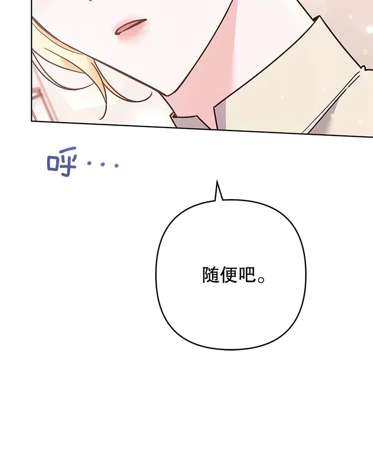 66.他想要的生活 第44页