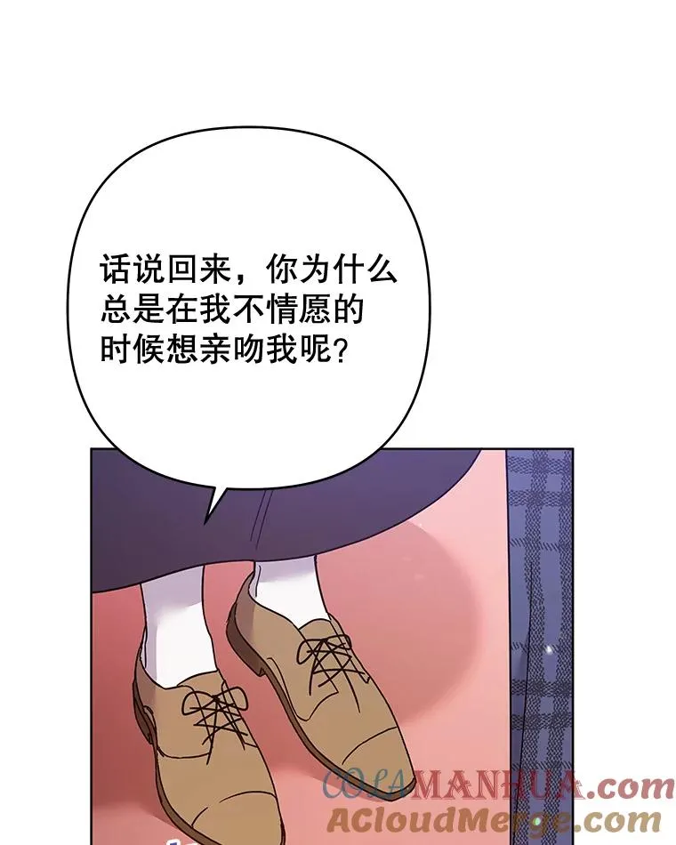 66.他想要的生活 第45页