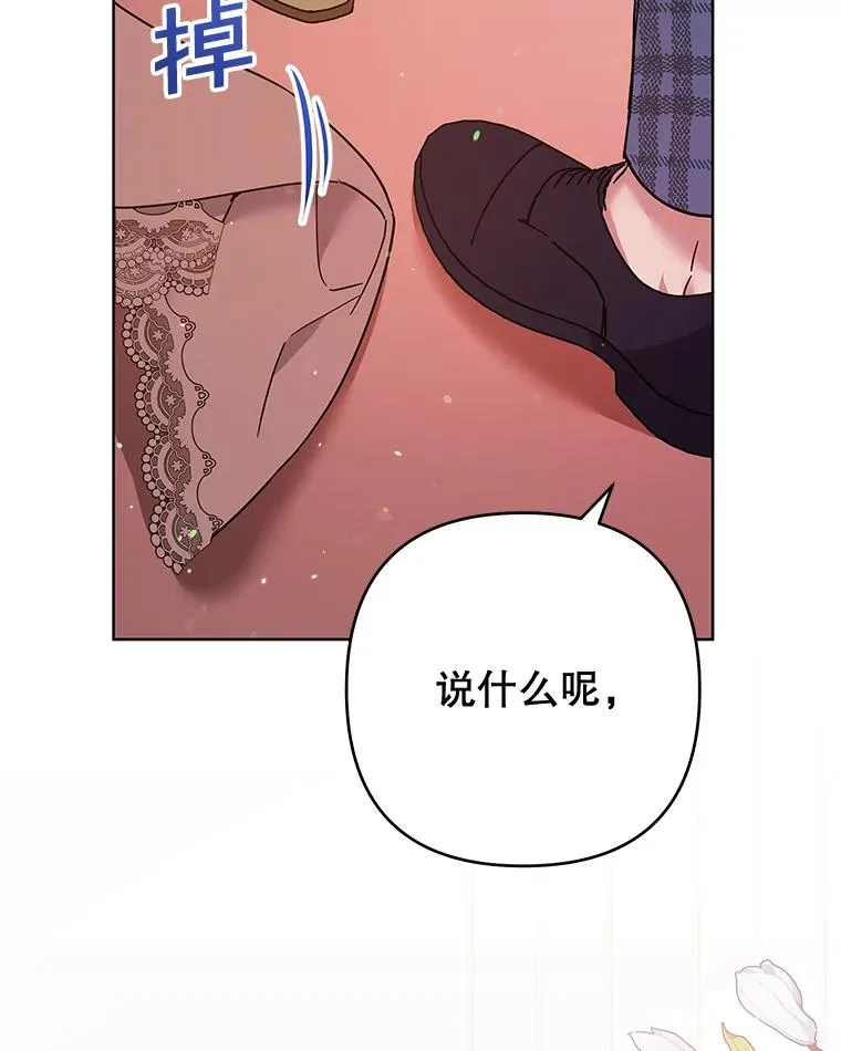 66.他想要的生活 第46页