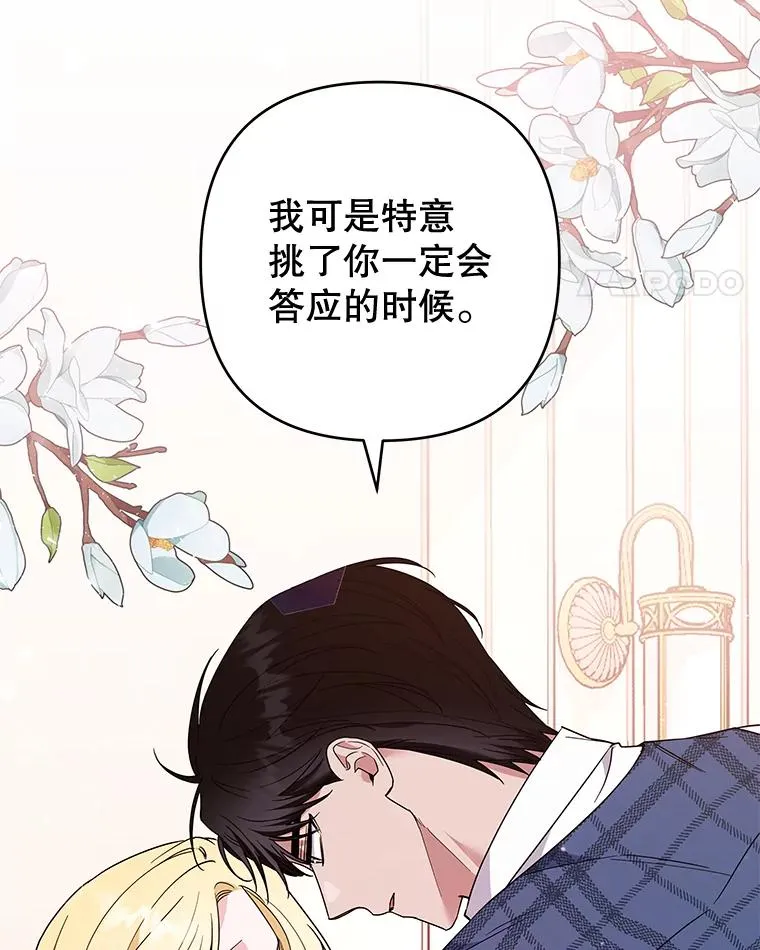 66.他想要的生活 第47页