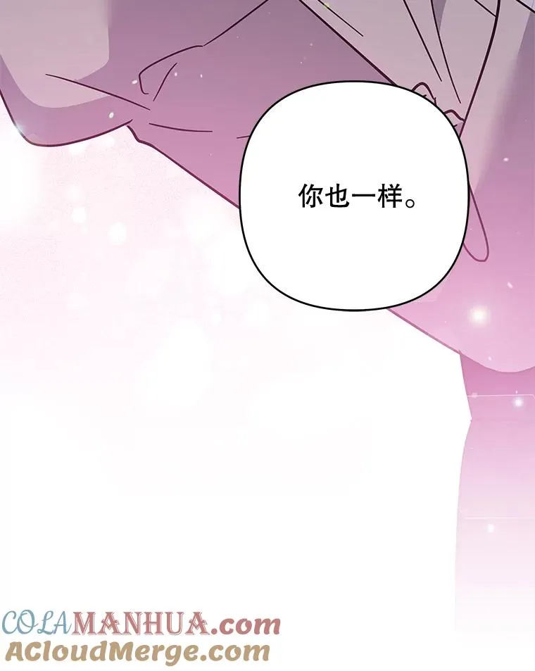66.他想要的生活 第53页