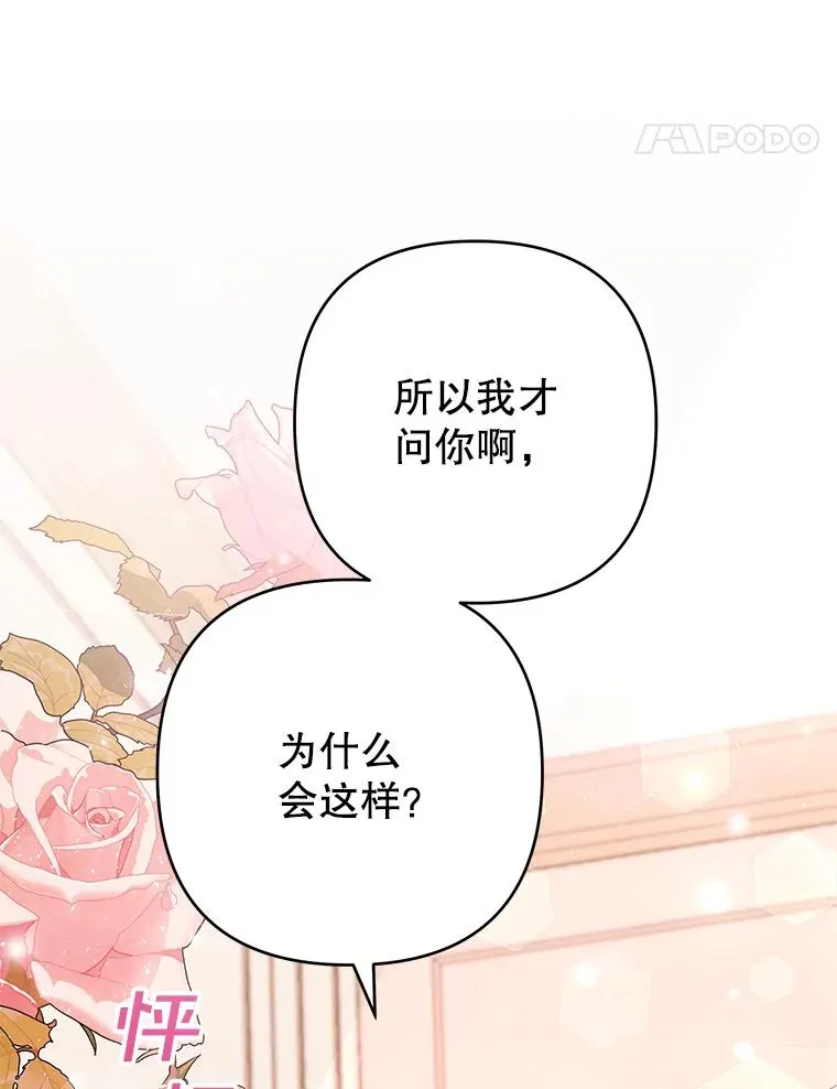 66.他想要的生活 第54页