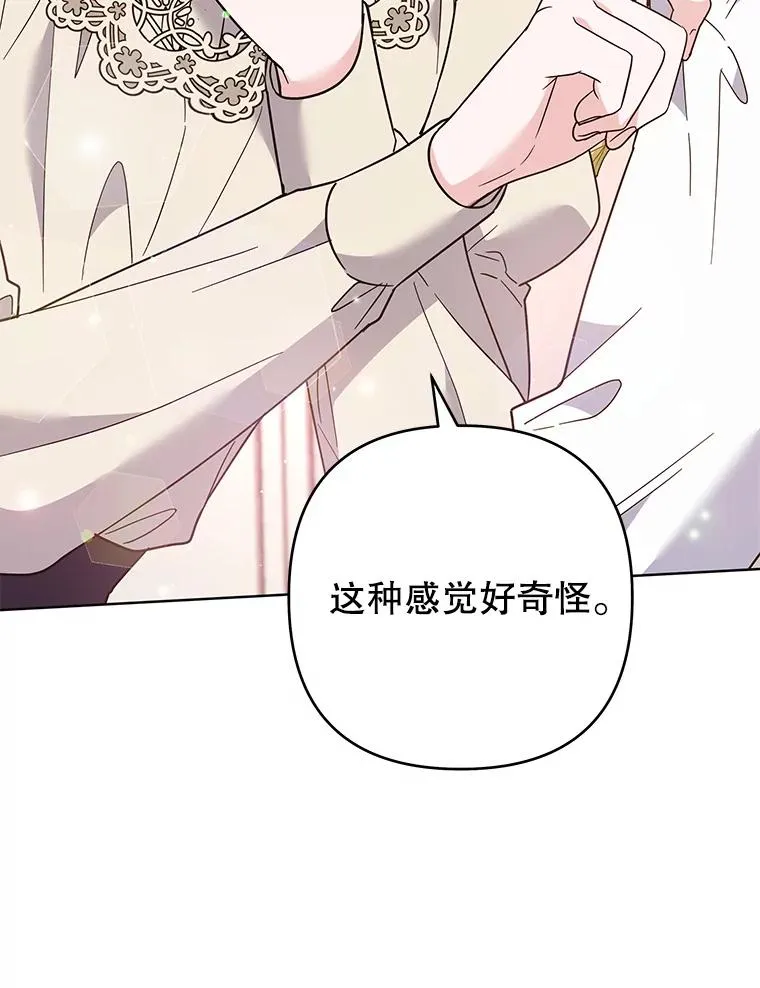 66.他想要的生活 第56页