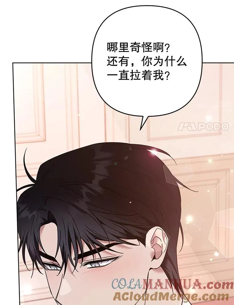 66.他想要的生活 第57页