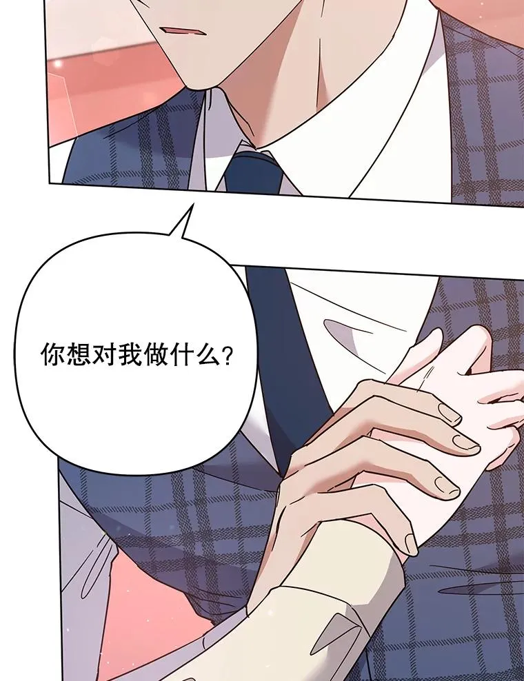 66.他想要的生活 第58页