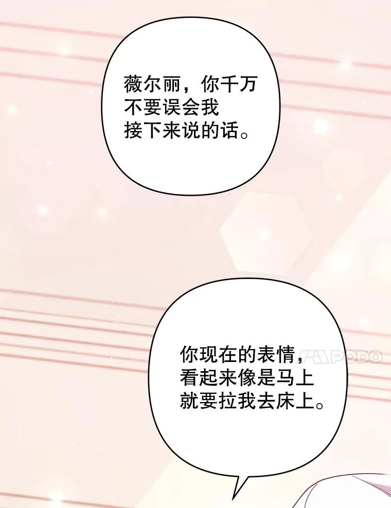 66.他想要的生活 第60页