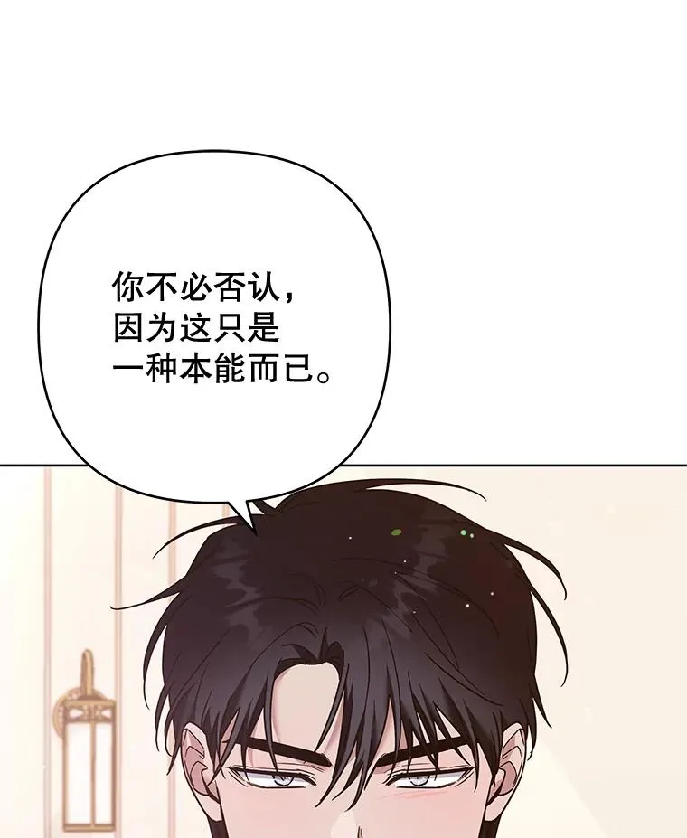 66.他想要的生活 第63页