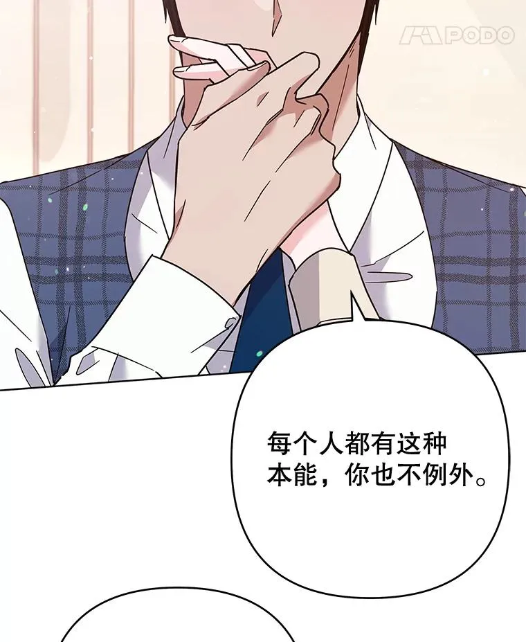 66.他想要的生活 第64页