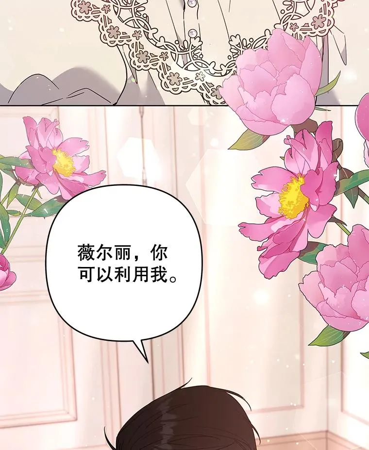 66.他想要的生活 第66页