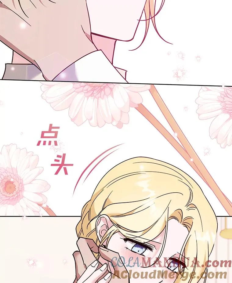 66.他想要的生活 第69页