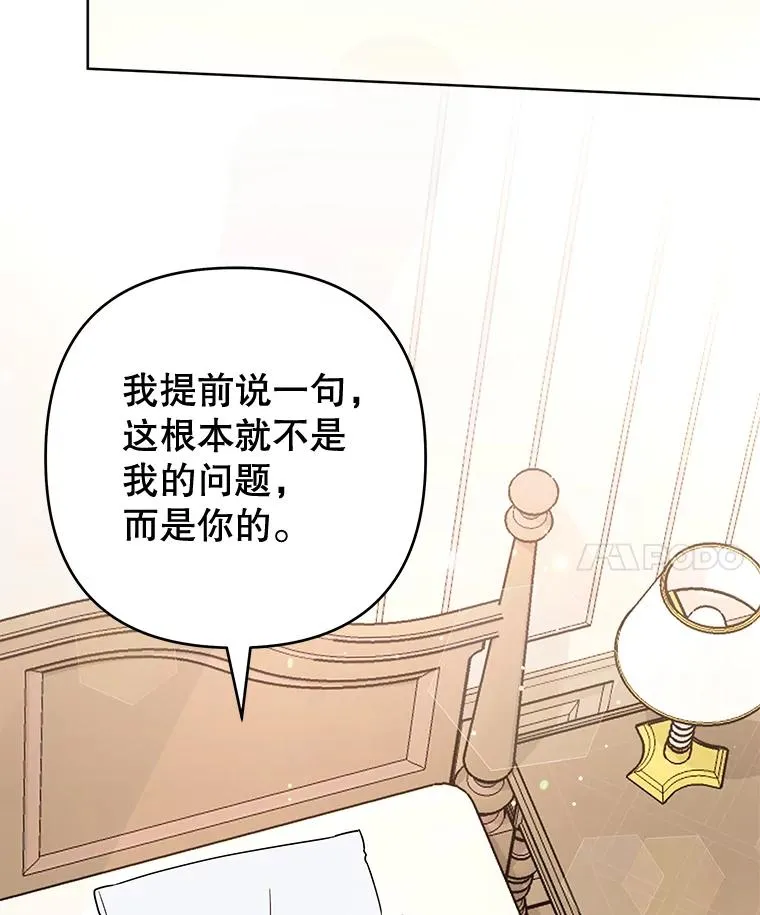66.他想要的生活 第74页