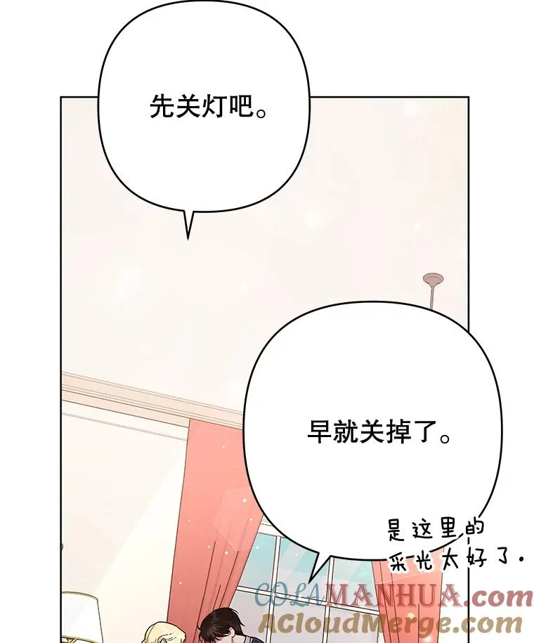 66.他想要的生活 第77页