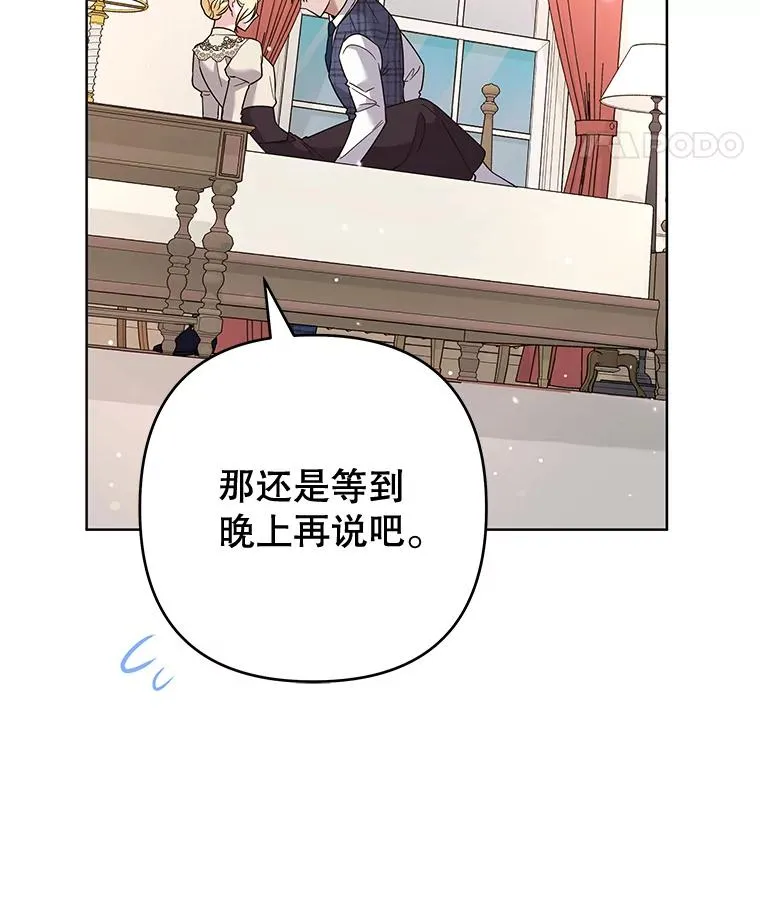 66.他想要的生活 第78页