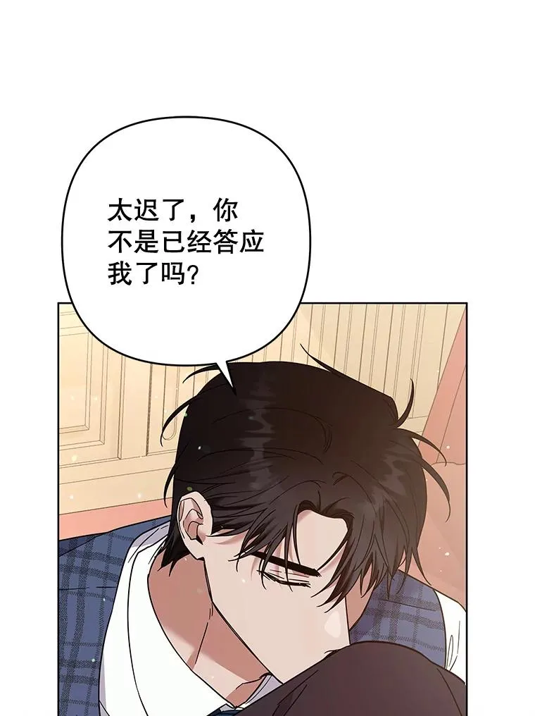 66.他想要的生活 第79页