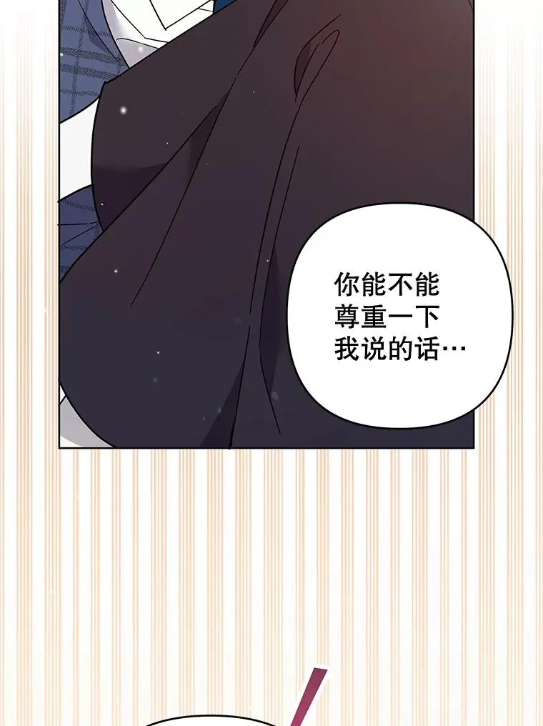 66.他想要的生活 第80页
