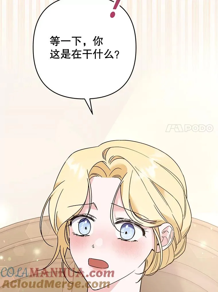 66.他想要的生活 第81页