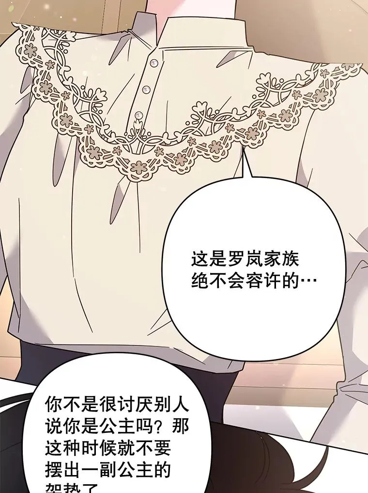 66.他想要的生活 第82页