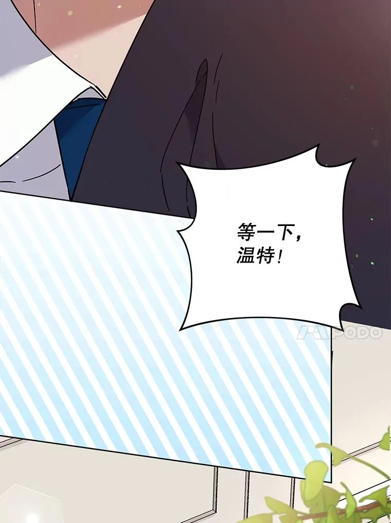 66.他想要的生活 第84页