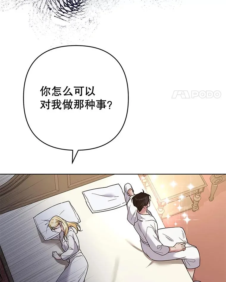 66.他想要的生活 第95页