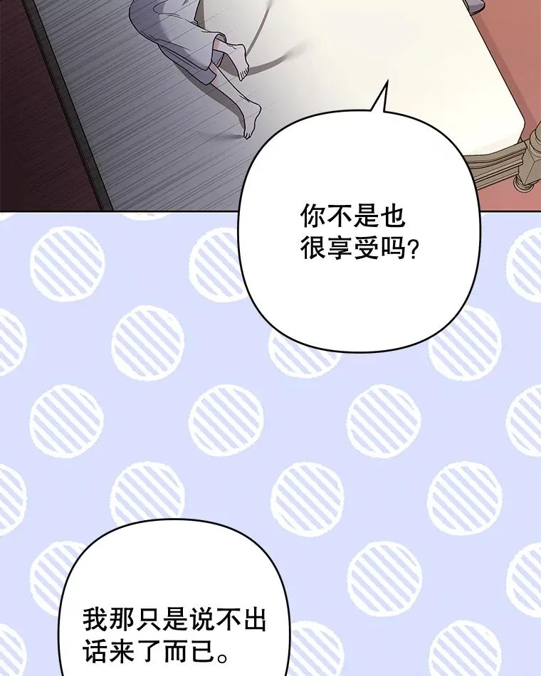 66.他想要的生活 第96页