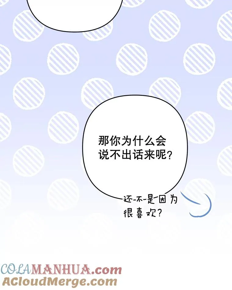 66.他想要的生活 第97页