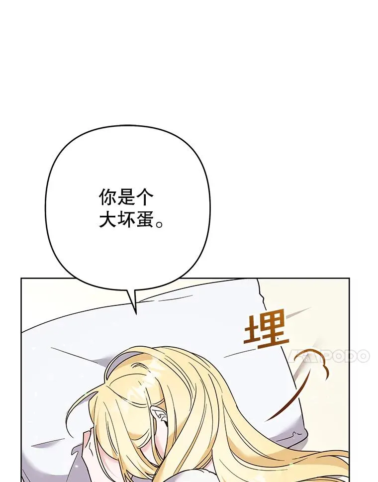 66.他想要的生活 第98页