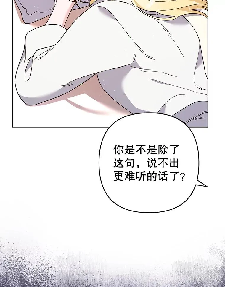 66.他想要的生活 第99页