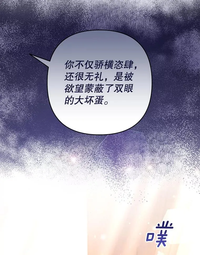 66.他想要的生活 第100页