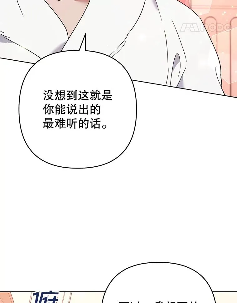 66.他想要的生活 第102页