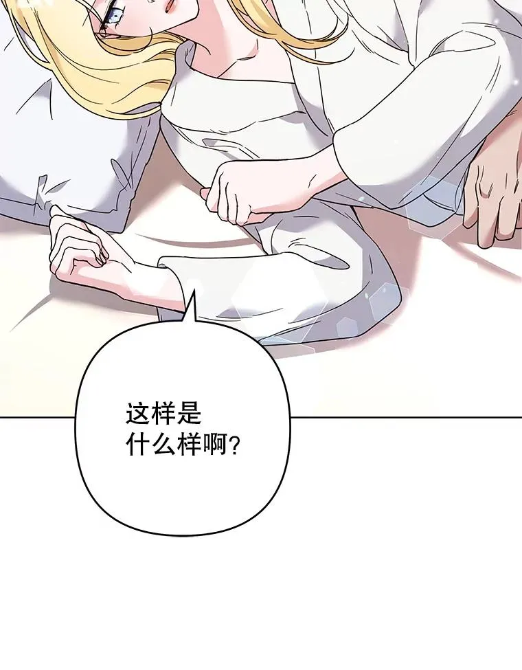 66.他想要的生活 第104页