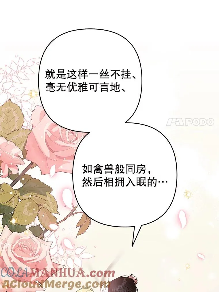 66.他想要的生活 第105页