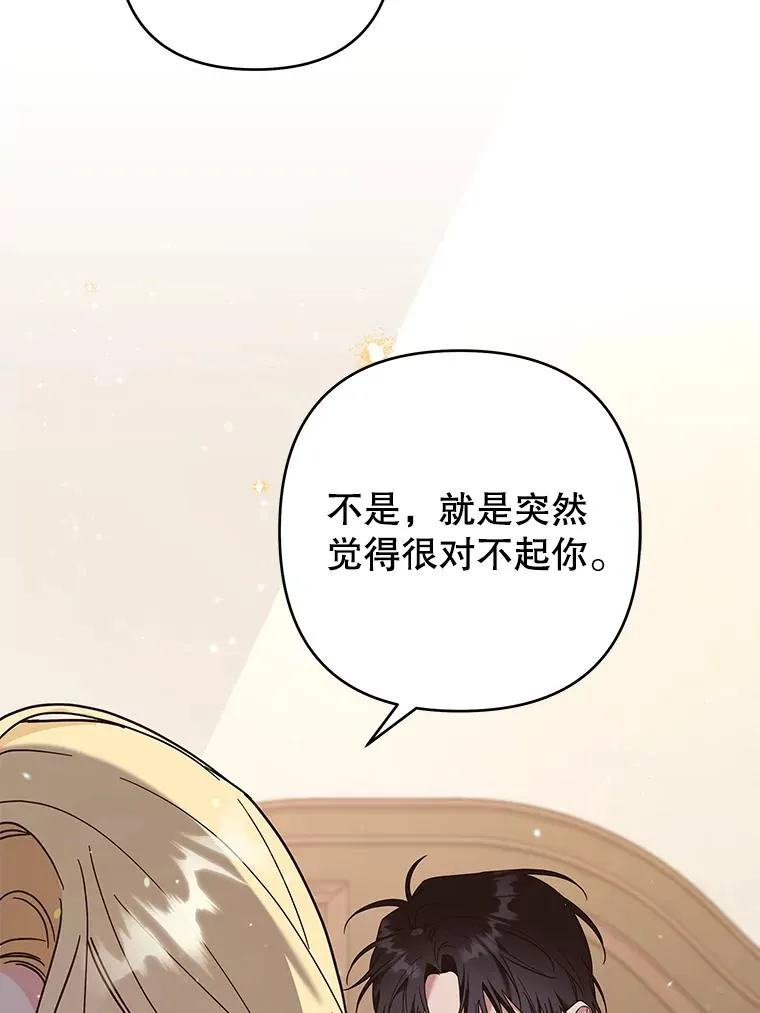 66.他想要的生活 第110页