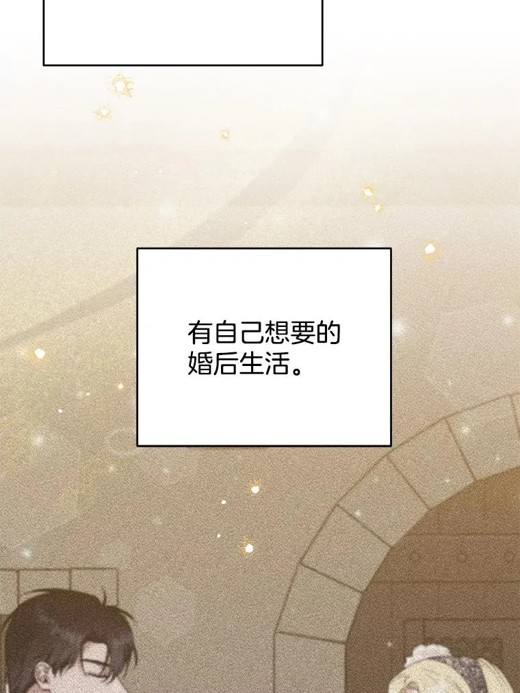 66.他想要的生活 第112页
