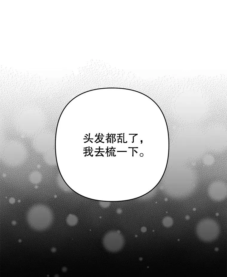 66.他想要的生活 第114页