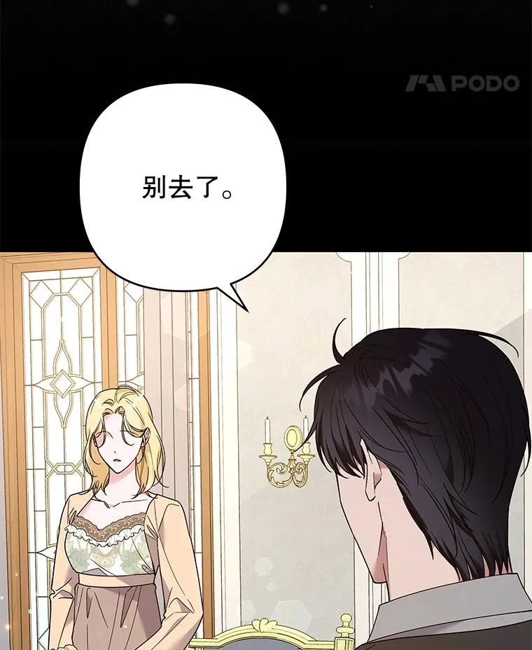 66.他想要的生活 第115页