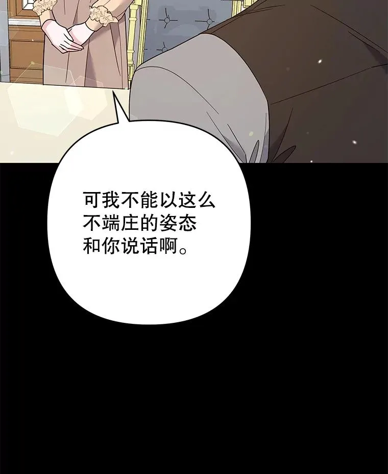 66.他想要的生活 第116页