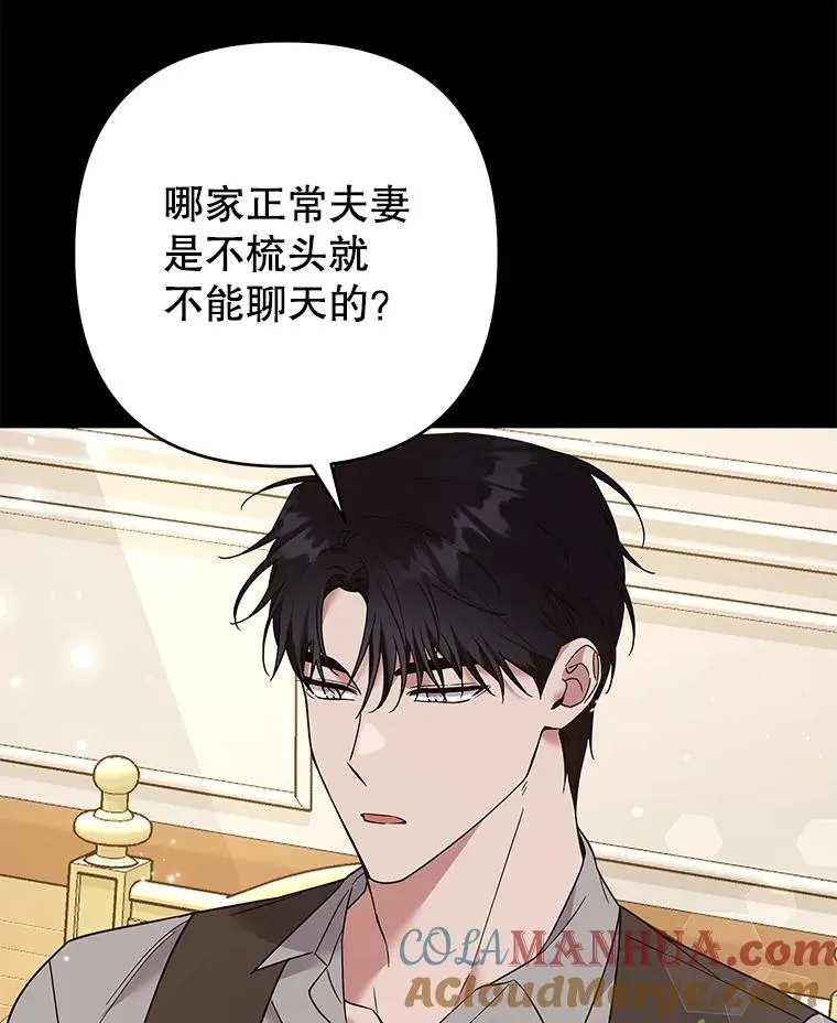 66.他想要的生活 第117页