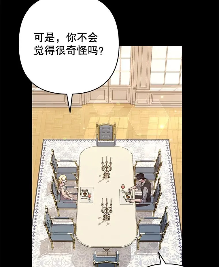 66.他想要的生活 第119页
