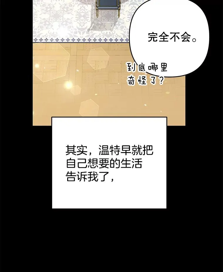 66.他想要的生活 第120页