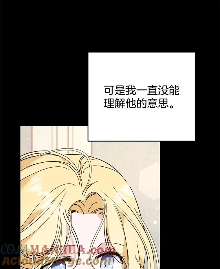 66.他想要的生活 第121页