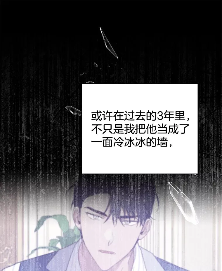 66.他想要的生活 第123页