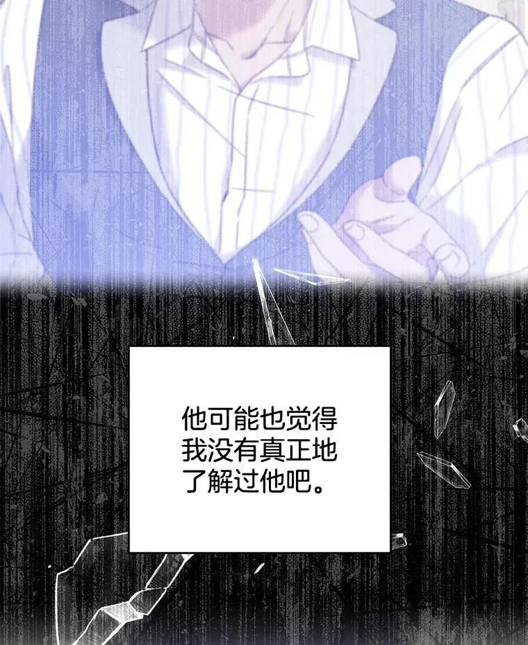 66.他想要的生活 第124页