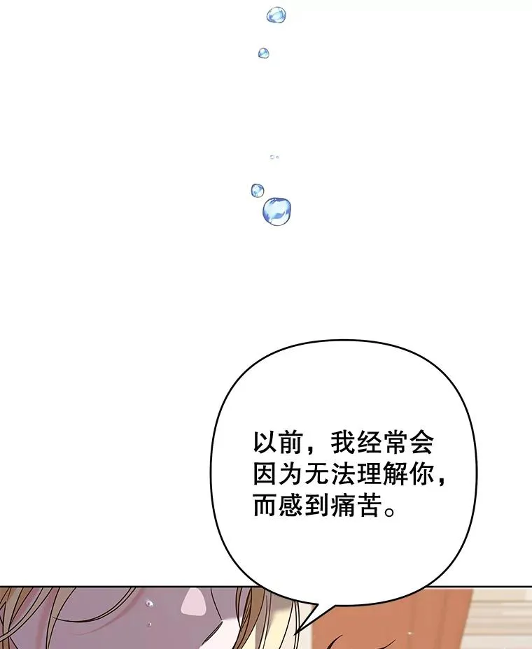 66.他想要的生活 第127页