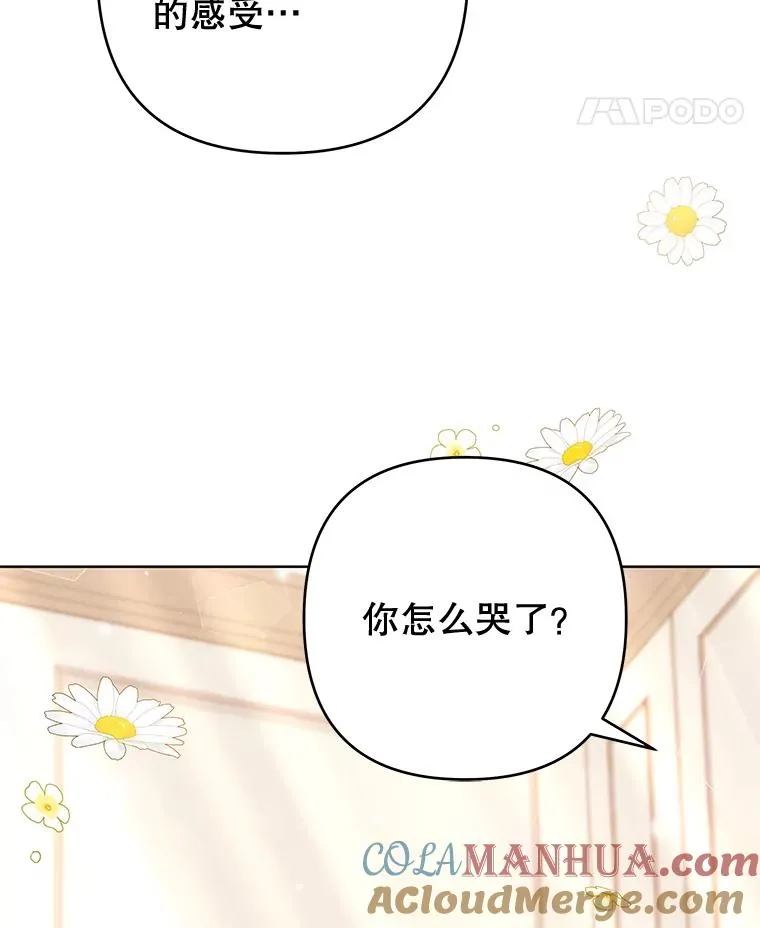 66.他想要的生活 第129页