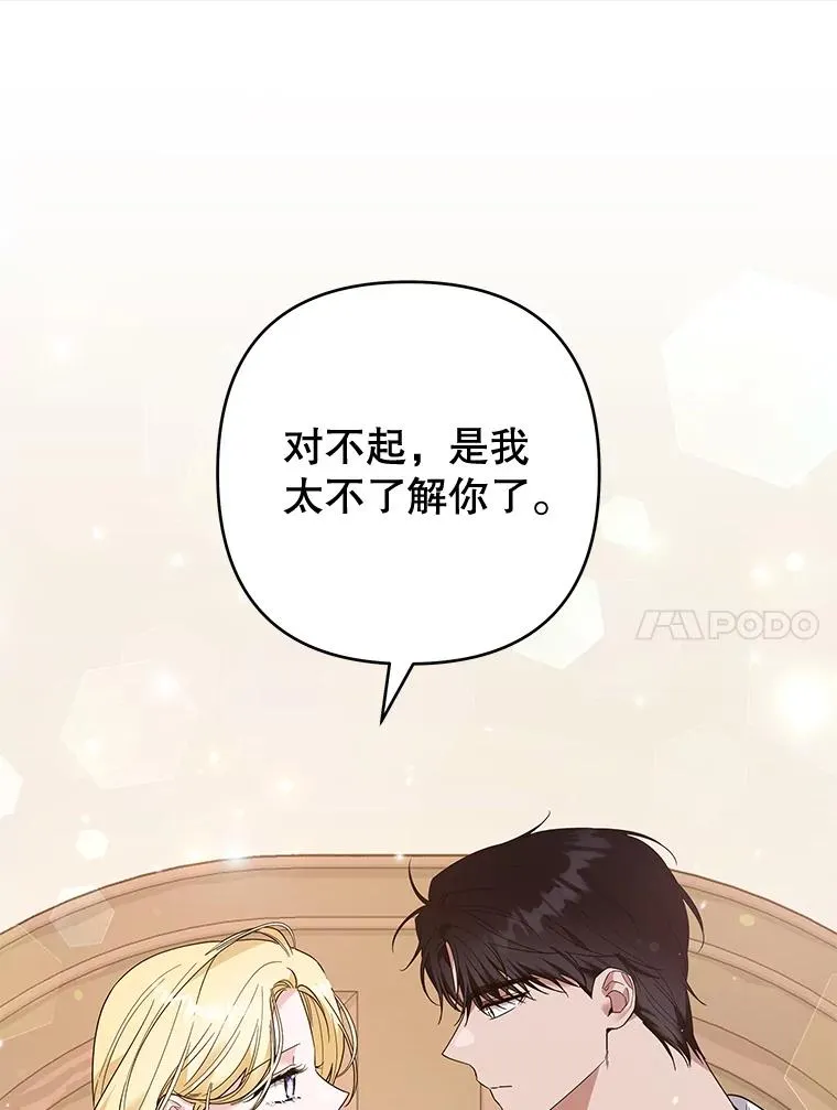 66.他想要的生活 第132页